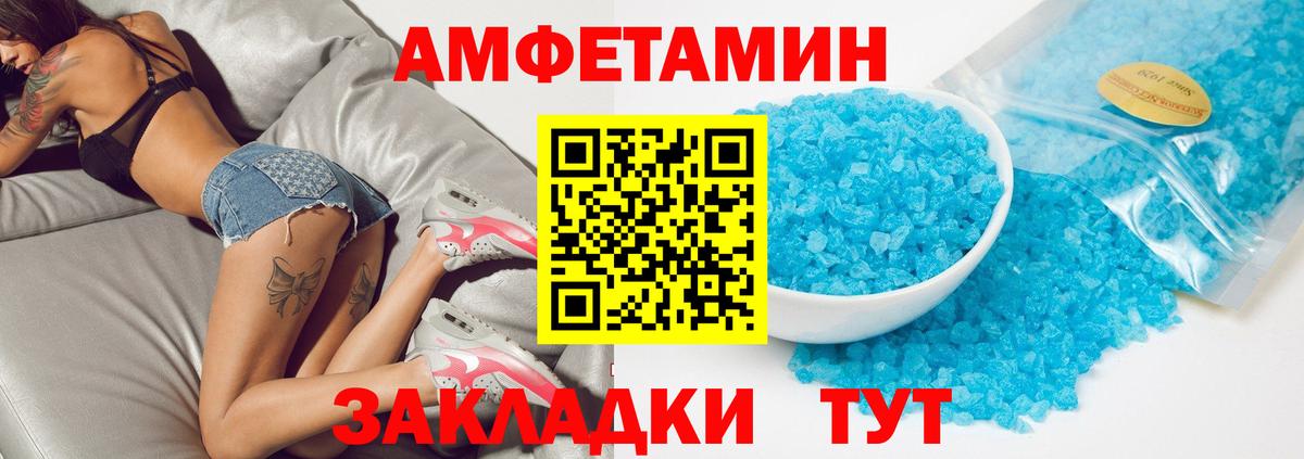 Берёзовский  Амфетамин Розовый  АМФ  Вход с VPN 