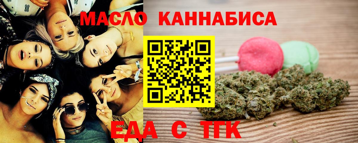 Cannafood марихуана  Вход с VPN  Берёзовский 