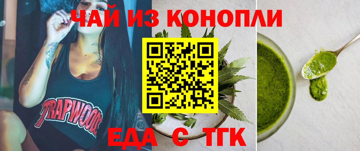 Cannafood конопля Берёзовский