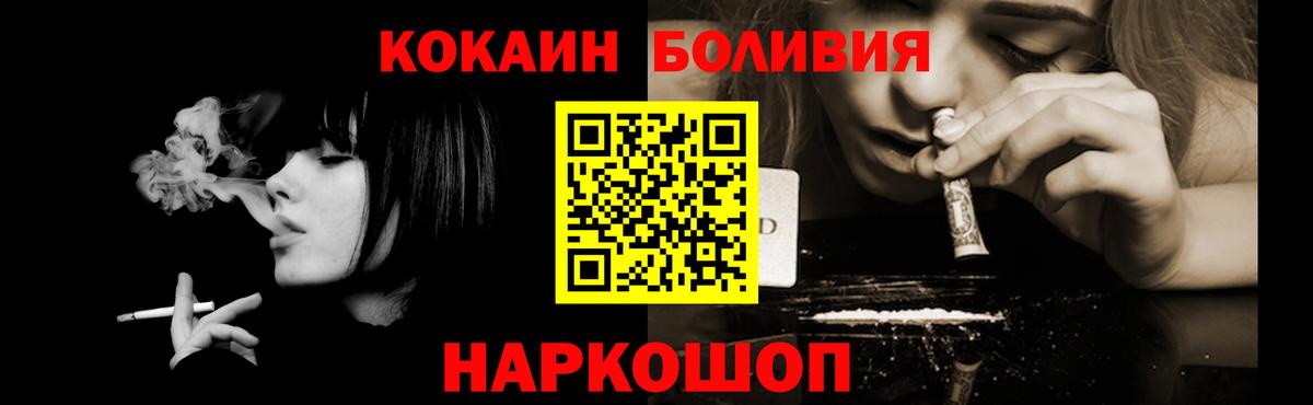 Берёзовский  Cocaine Перу  Вход с VPN  Кокаин Эквадор 