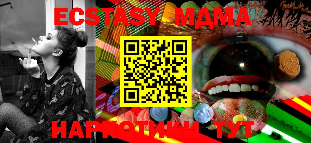 Ecstasy Дубай  ЭКСТАЗИ XTC  Вход с VPN  Берёзовский 