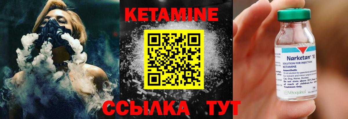 КЕТАМИН VHQ  Вход с VPN  Кетамин VHQ  Берёзовский 