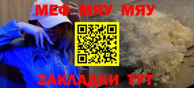 а пвп мука Гусиноозёрск