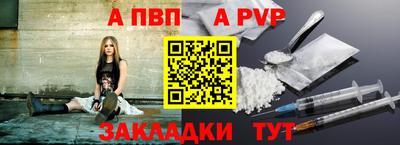 apvp Аргун