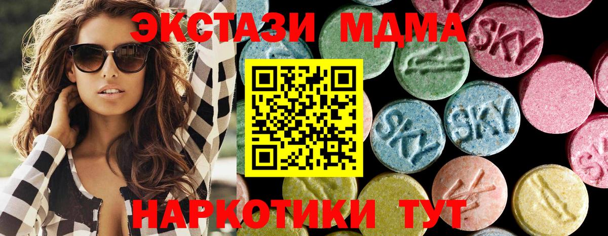 MDMA кристаллы  МДМА  Берёзовский  Вход с VPN 