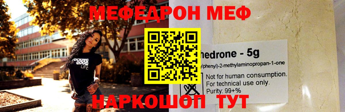 Мефедрон  Берёзовский
