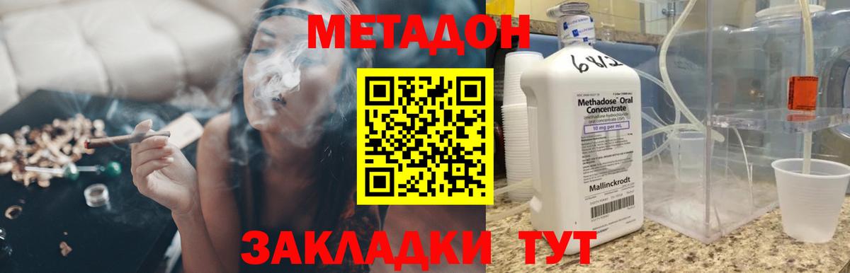 Берёзовский  МЕТАДОН methadone  Метадон methadone  Вход с VPN 
