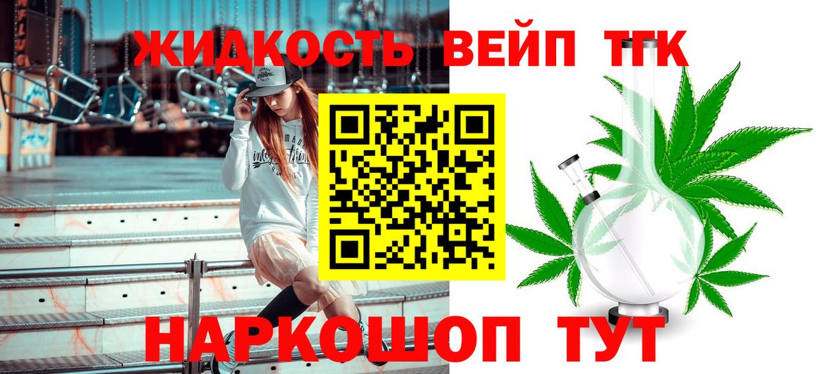 ТГК THC oil Берёзовский