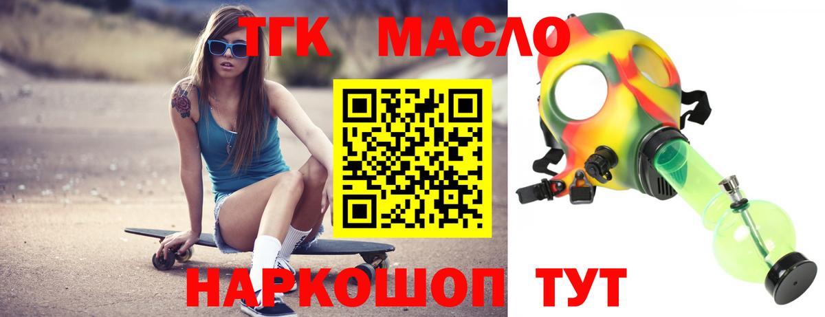 ТГК вейп  Вход с VPN  Берёзовский  Дистиллят ТГК Wax 